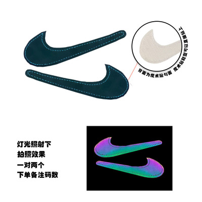 nikeaf1魔术贴空军一号换勾配件电玩镭射t换钩反光拆卸魔术贴钩子