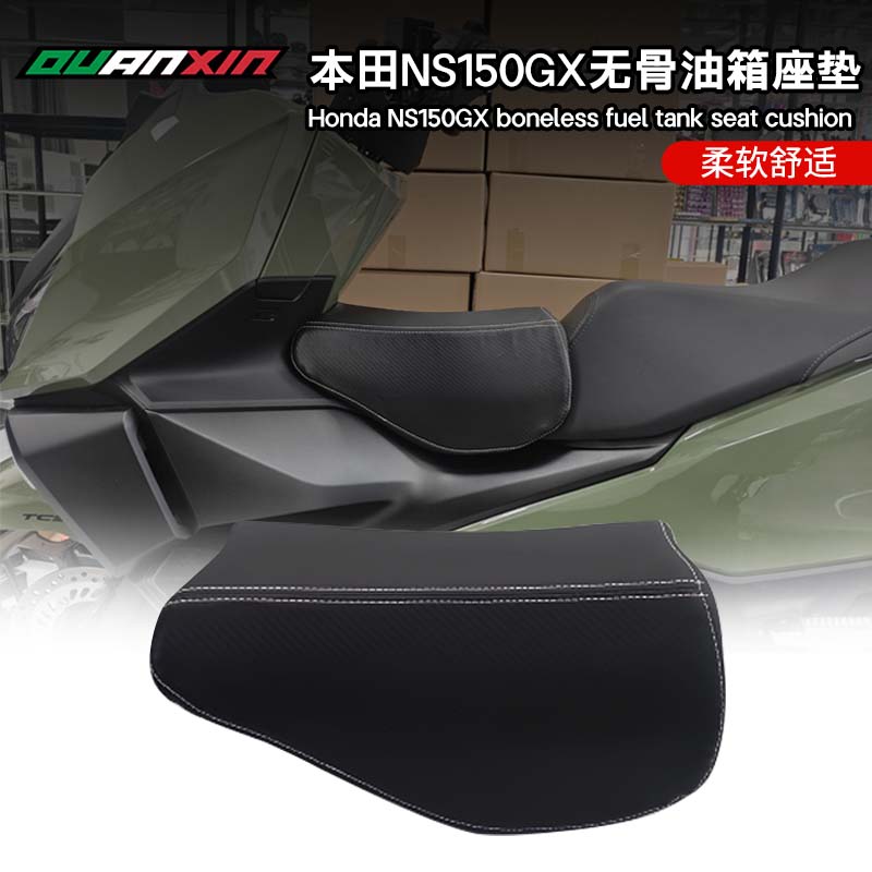 适用本田NS150GX改装件油箱拓展坐垫无骨不伤漆儿童坐垫加装座位