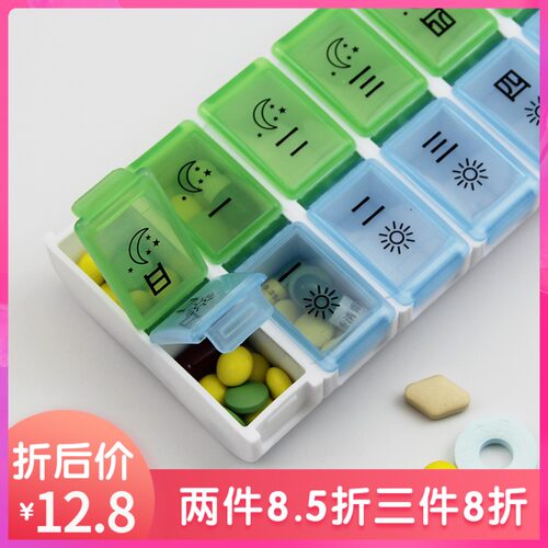 14格药盒可拆提示创意双色星期