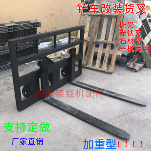装载机叉子配件货叉托叉铲车叉车两用铲斗改装草叉子石材叉叉齿
