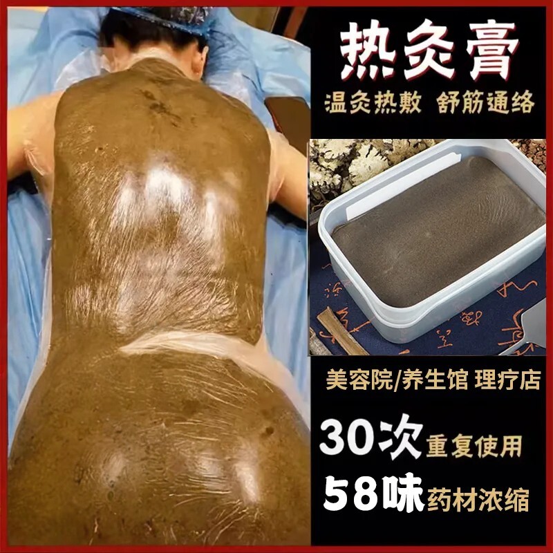 热灸膏腰椎颈椎腰肾腿关节宫暖全身通用通经活络推拿养生热敷肩颈