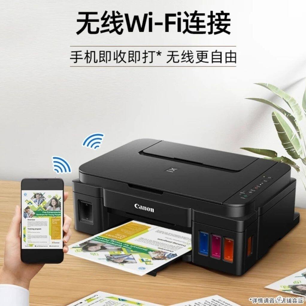 佳能G3810无线彩色喷墨商用打印一体机,手机电脑版,打印复印,扫描