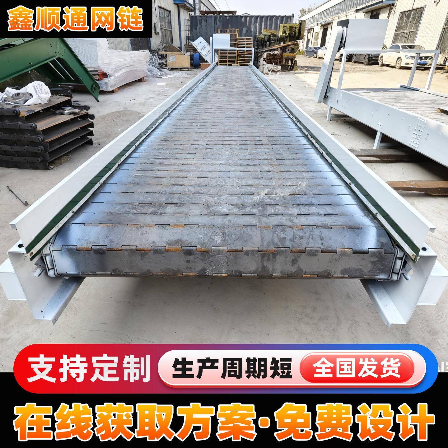 碳钢链板给料机碳钢模块化链板输送机碳钢生产型链板传输带