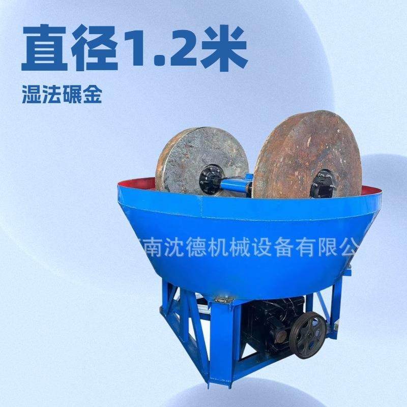 碾金机选金银碾磨机选矿直径1.2米水碾子两轮式矿用研磨湿碾机