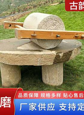老碾盘石雕旧石磨庭院仿古做旧民间石雕碾子大理石农村老石磨摆件