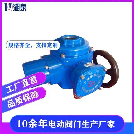 QB10-1开关型电动执行器DQW-1蝶阀球阀用部分回转阀门电动装置