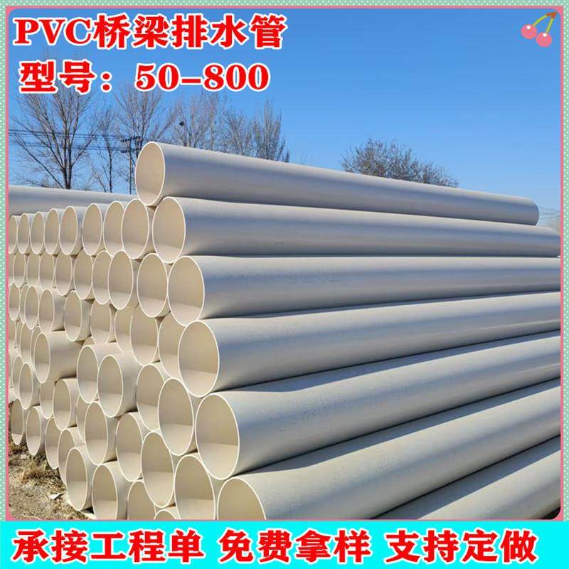 355pvc通风管大口径排水管用烟管出口dn315250白色排污雨水管