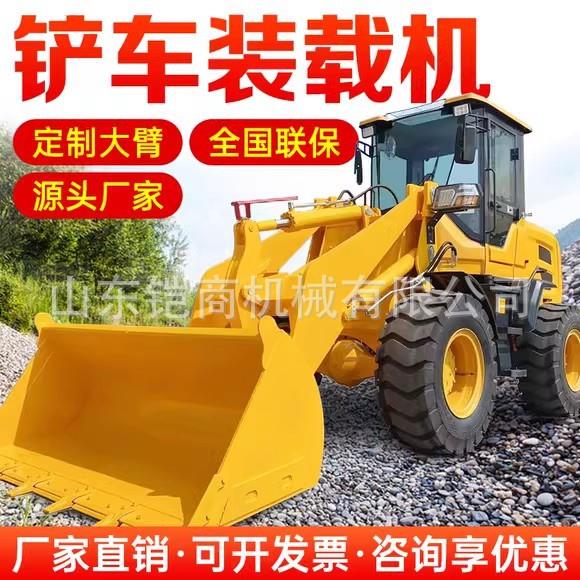 铲车装载机四驱建筑工程全新0多功能大型工地农用轮式柴油装载机