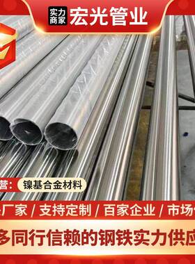 供应哈氏HC2000合金管HastelloyC2000合金非标管可切割