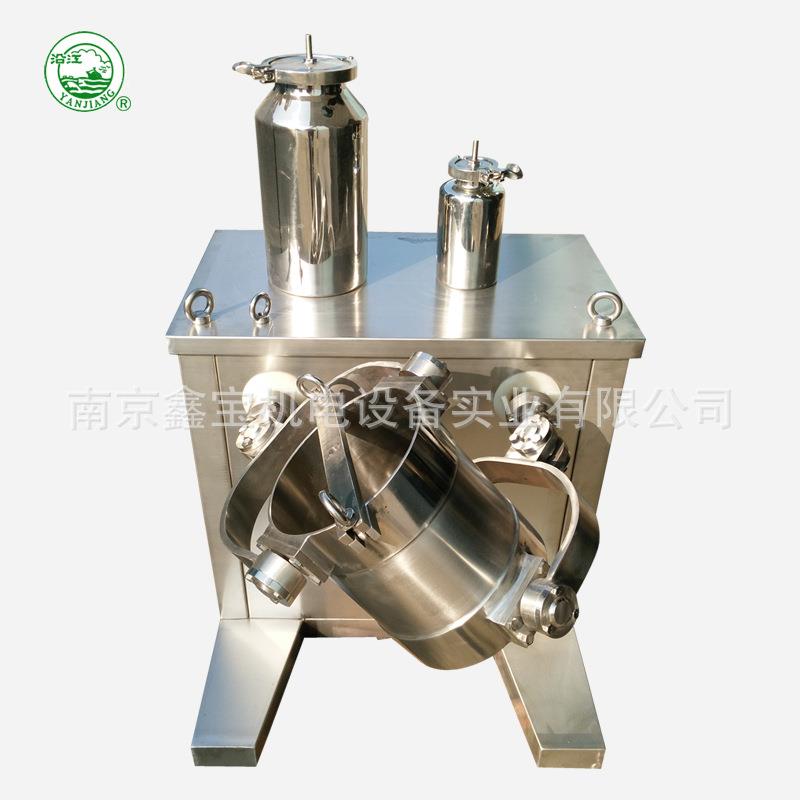 实验小型混合机厂家20L颗粒干粉医药食品化工不锈钢三维混合机