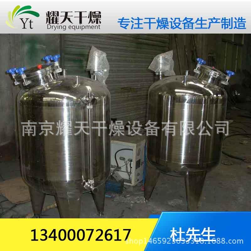 医药食品配液罐不锈钢电加热配液罐搅拌罐全自动保温无菌配液罐