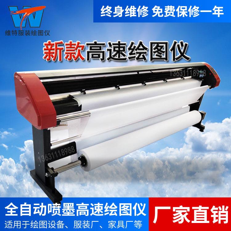 ET唛架机双喷墨盒排版打印机家具灯饰服装CAD绘图仪纸样打办机