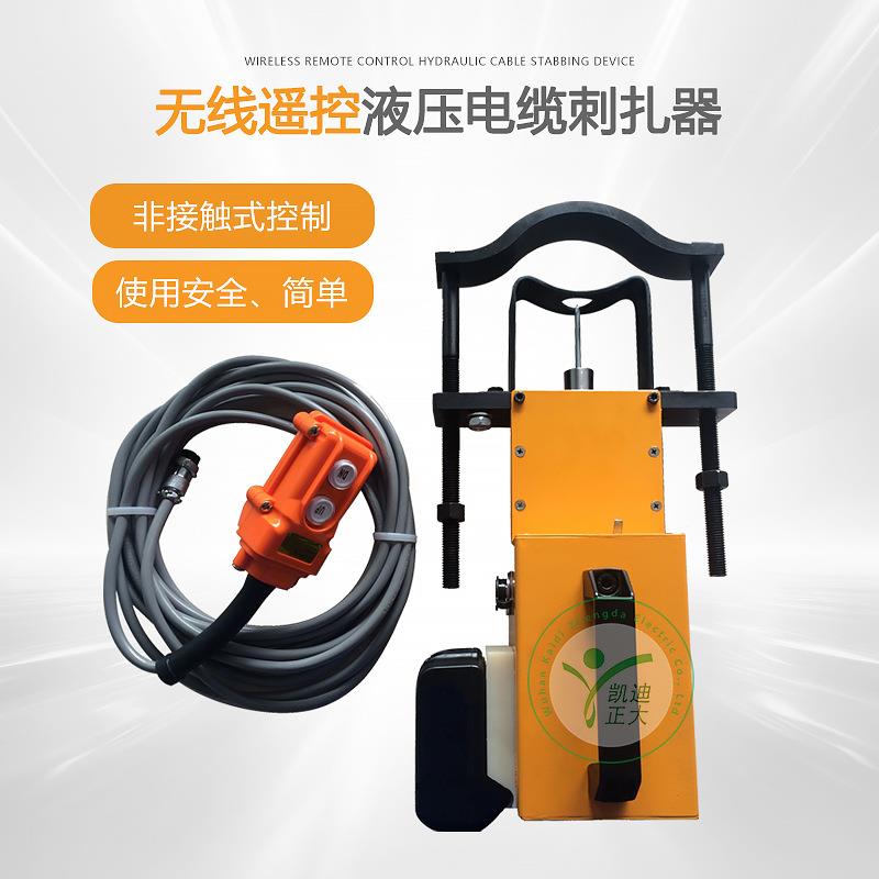 160mm分体式液压电缆刺扎仪刺扎头电缆安全刺扎器电缆试扎器