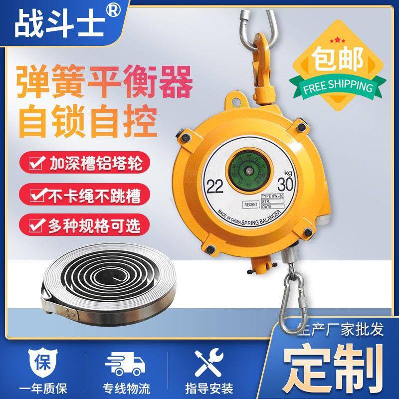弹簧平衡器拉力平衡吊塔式拉力器9-15KG平衡器SpringBalancer