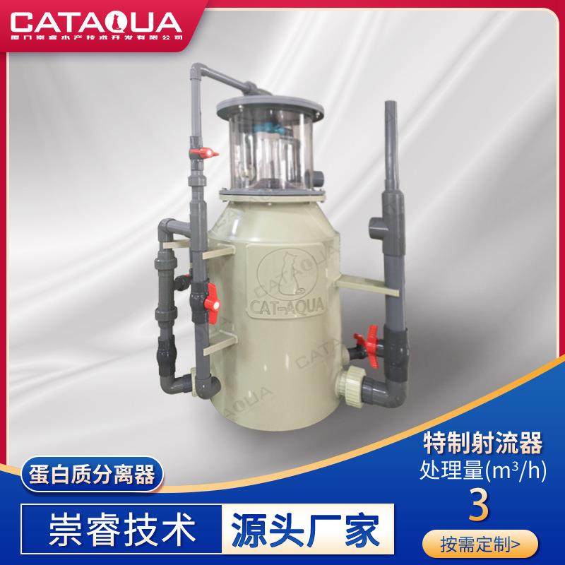 鱼虾类水产养殖系统固液分离3t蛋白质分离器工厂化循环水设备,畜牧/养殖物资,特种养殖设备,淘宝优惠券,粉丝福利购,淘宝优惠卷