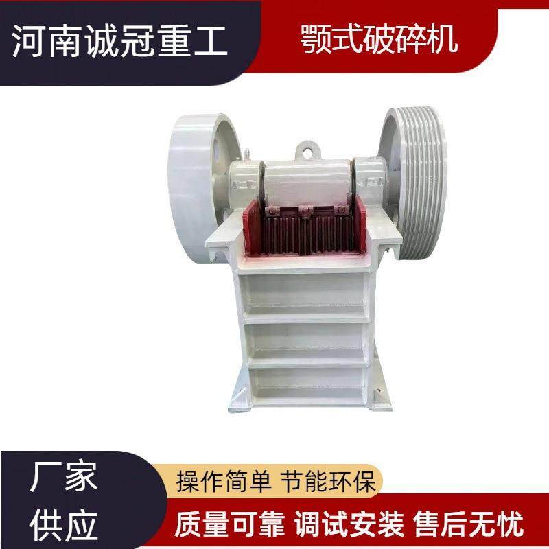 颚破PE150x250PE200X300鄂式破碎机混凝土渣出料0-20mm,机械设备,破碎机,淘宝优惠券,粉丝福利购,淘宝优惠卷