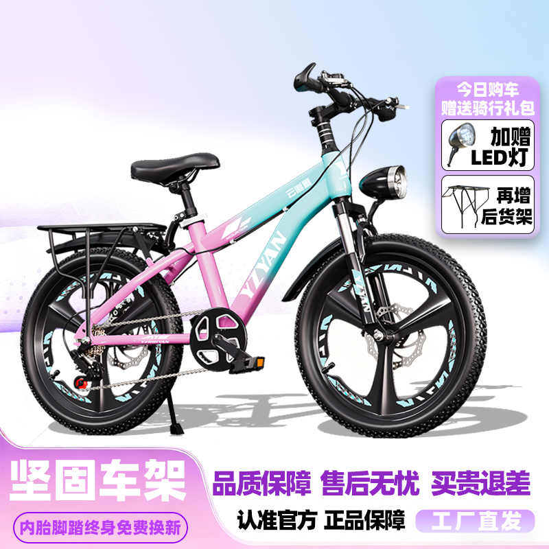 德国儿童碳钢车架自行车6到15岁山地变速男女孩青少年单车脚踏车