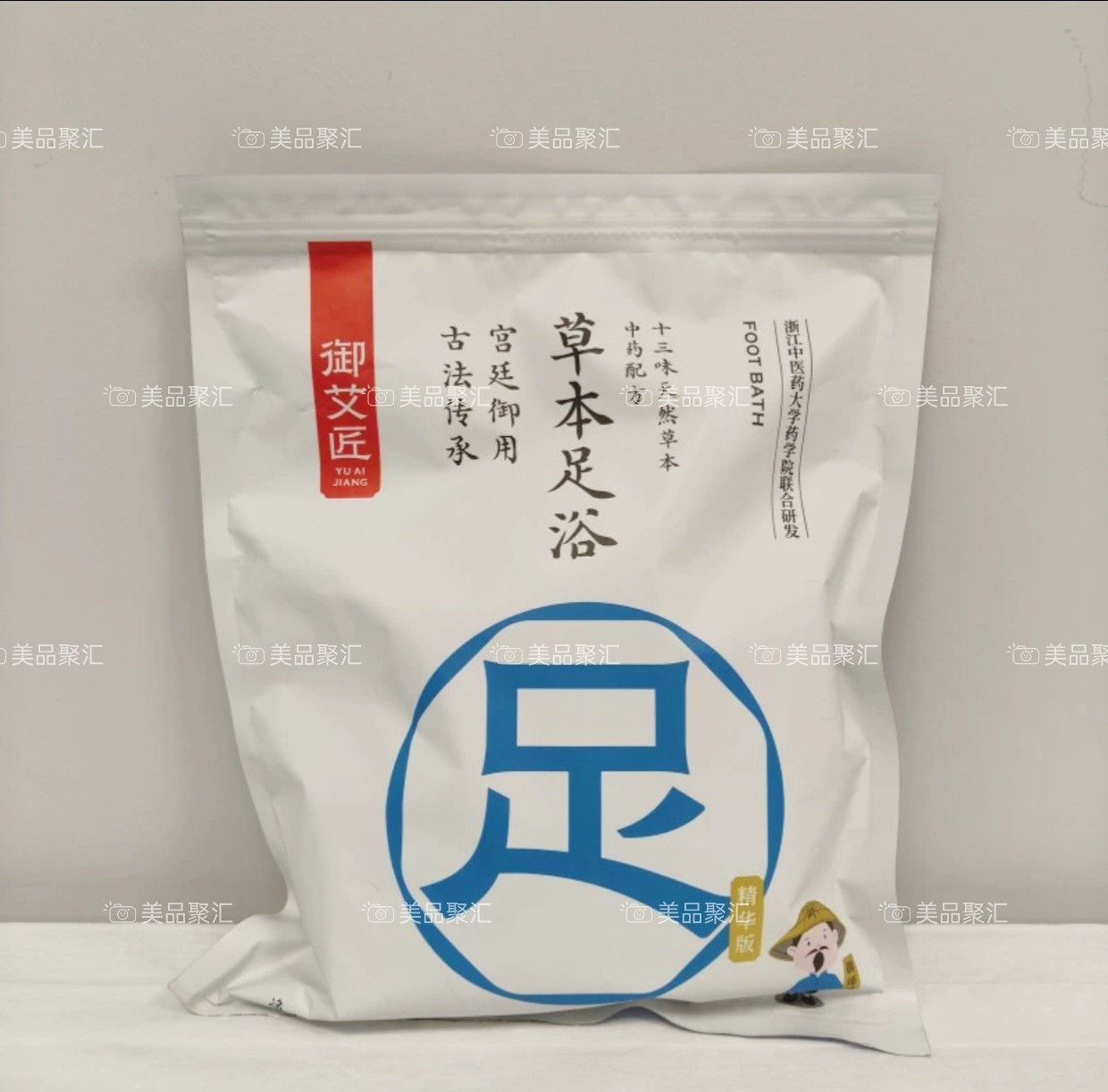 御艾匠泡脚药包艾草本艾叶足浴祛寒湿泡脚粉包养生男女士新品正品