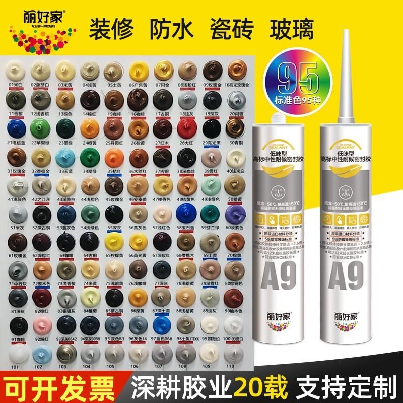 暗黄色收边胶闪银亮不锈钢象牙白全屋装修禅香色棕红厨房米灰色胶