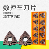 YBG205桃型粗加工 株洲数控刀片不锈钢专用WNMG080408 080412