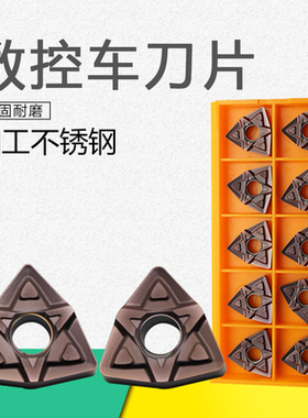 株洲数控刀片不锈钢专用WNMG080408 080412-MF YBG205桃型粗加工