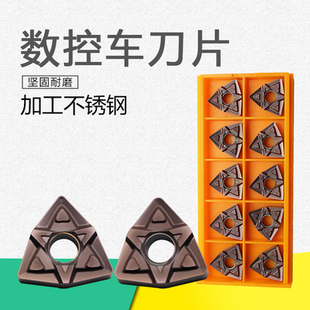 株洲数控刀片不锈钢专用WNMG080408 080412-MF YBG205桃型粗加工