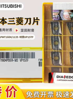日本三菱槽型APMT1604PDER-M2/H2 VP15TF铣刀片数控刀片1135刀粒