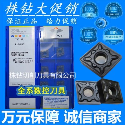 CNMG09030804-DMYBC251252
