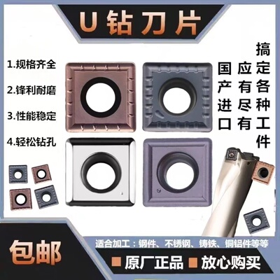 SPMG050204/060204/110408U钻