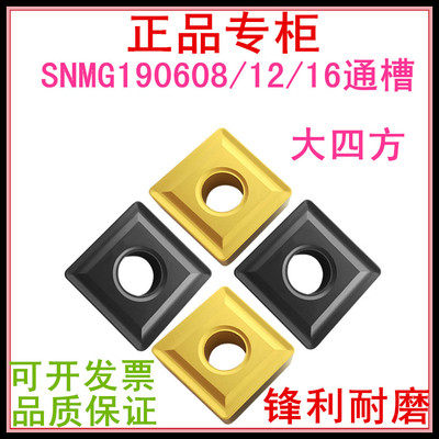 SNMG190608190612190616YBC251