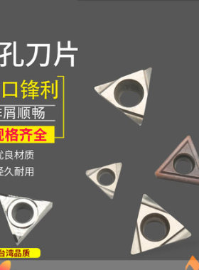 数控刀片精镗刀片TPGH09/TBGT06/TPGT/TCGT11/ WBGT06钢件不锈钢