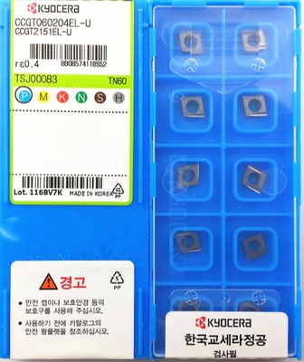 CCGT060202060204ER/EL-U