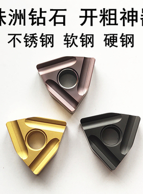 桃形数控刀片开槽粗车WNMG080404R-ZC WNMG080408L-S外圆车刀钢件