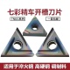 160404R P淬火钢 七彩高硬三角形精加工数控刀片TNGG160402R