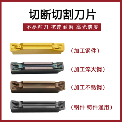 数控切槽刀片MGMN200/300/400-T