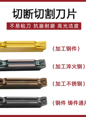 数控切槽刀片MGMN200/300/400-T
