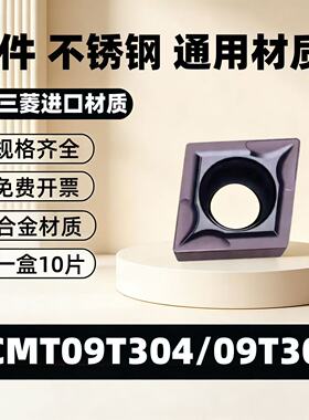 正宗三菱槽内镗孔数控刀片CCMT060204 09T304 120408 VP15TF菱形