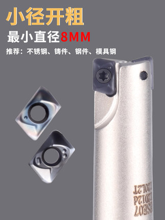 数控加硬铣刀杆ESE07 JDMT0702直角11R0.4 小直径高速/精雕刀片