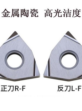 桃形金属陶瓷精车数控刀片WNMG/WNGG080404R/L-F/WNGG080402R/L-F