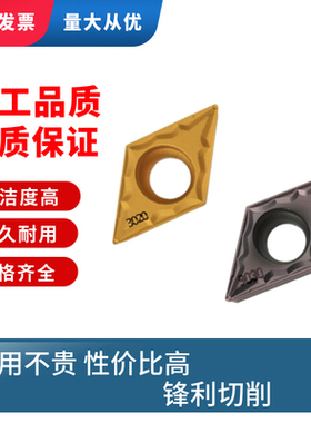 数控刀片DCMT11T302/11T304/11T308-HMP PC9030/NC3020