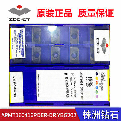 APMT160420PDER-DR钢件