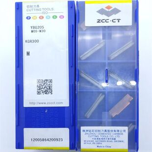 株洲正品数控切断切槽刀片圆弧切刀片YBG205 KGR MRMN200 300 400