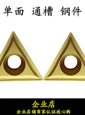 株洲数控刀片三角形单面TCMT16T304-52 TCMT16T308-52 YBC251