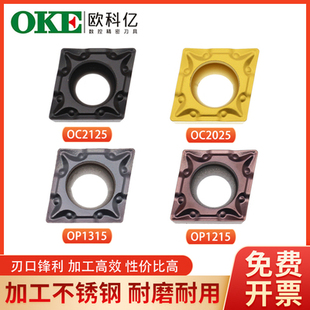 株洲数控刀片CCMT060204/09T308/120408-OTM OP1215 OC2025