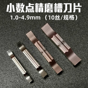 小数点精磨切槽切断不锈钢刀片MGMN/MGGN100/110/120/130/140/490