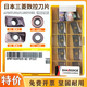 APMT1604PDER VP15TF铣刀片 正宗日本三菱槽APMT1135PDER