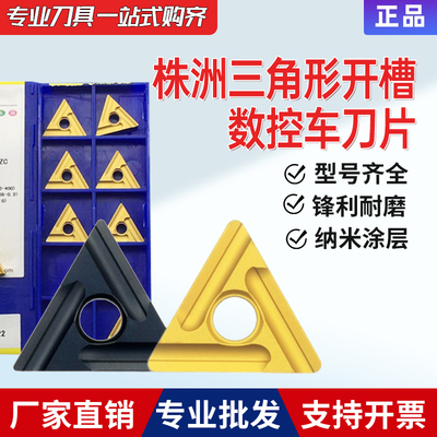 TNMG160404160408R/L-ZC