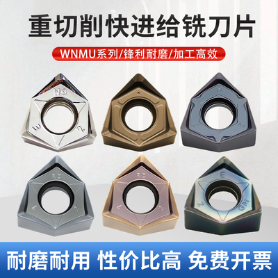 重切削快进数控铣刀片双面