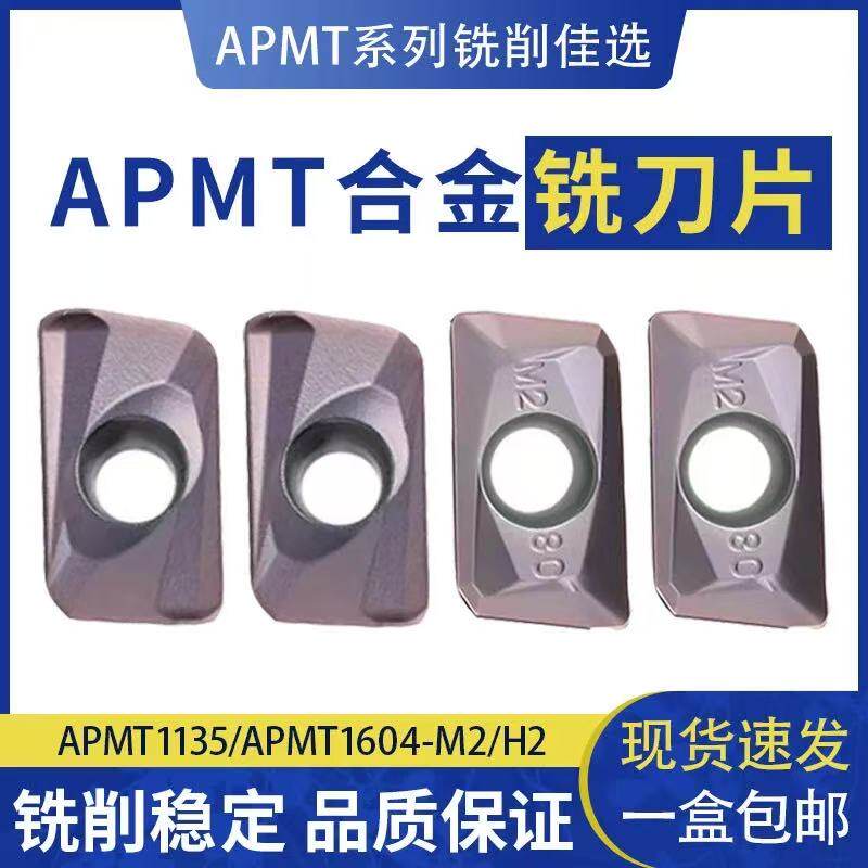 正宗日本三菱槽APMT1135PDER-M2/APMT1604PDER-H2 VP15TF铣刀片