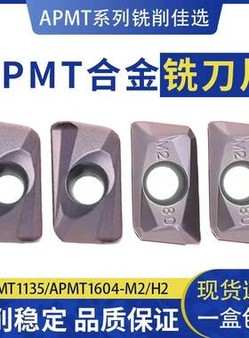 APMT1604PDER-H2日本三菱铣刀片